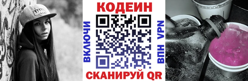 Кодеиновый сироп Lean Purple Drank  как найти закладки  OMG зеркало  Лахденпохья 